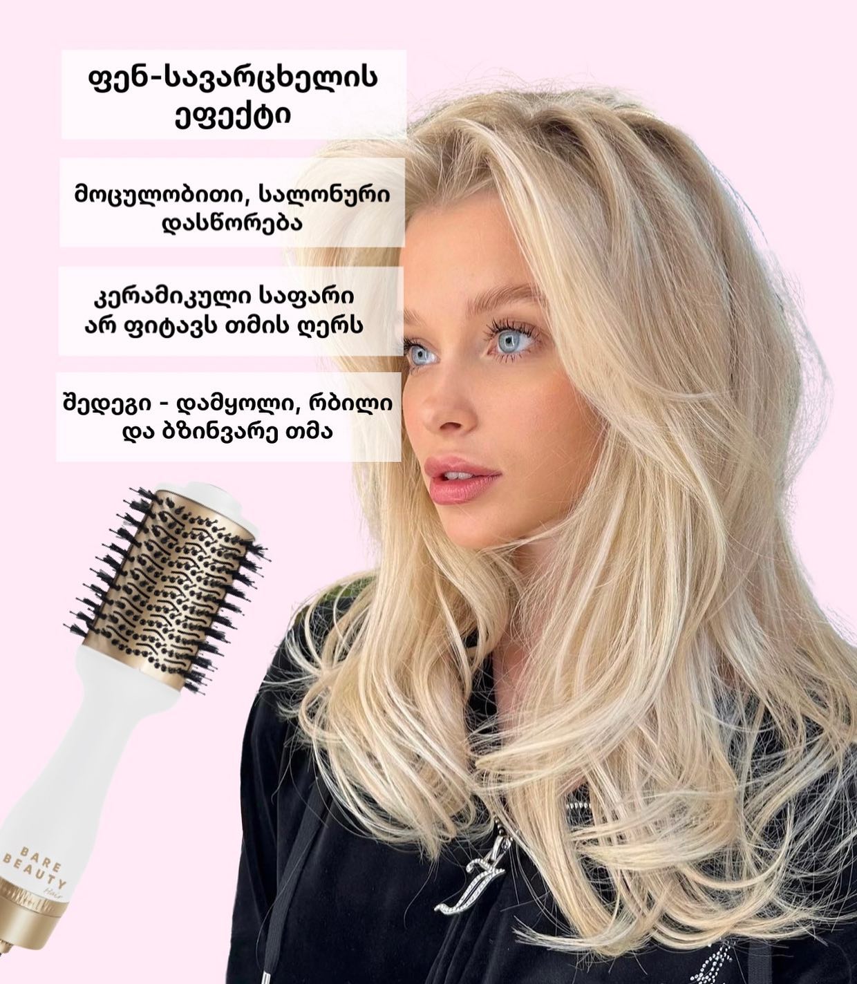 Hair Dryer Brush