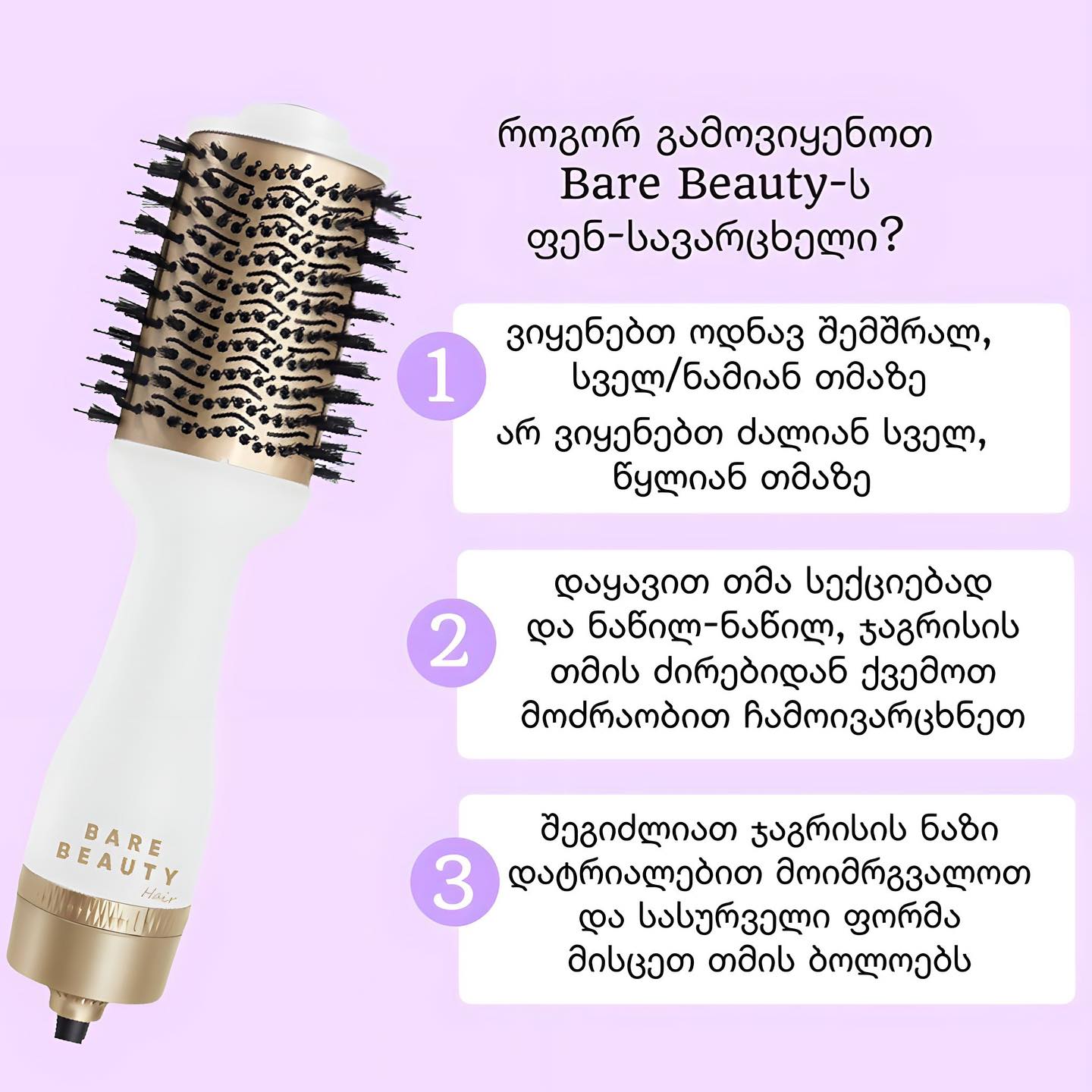 Hair Dryer Brush