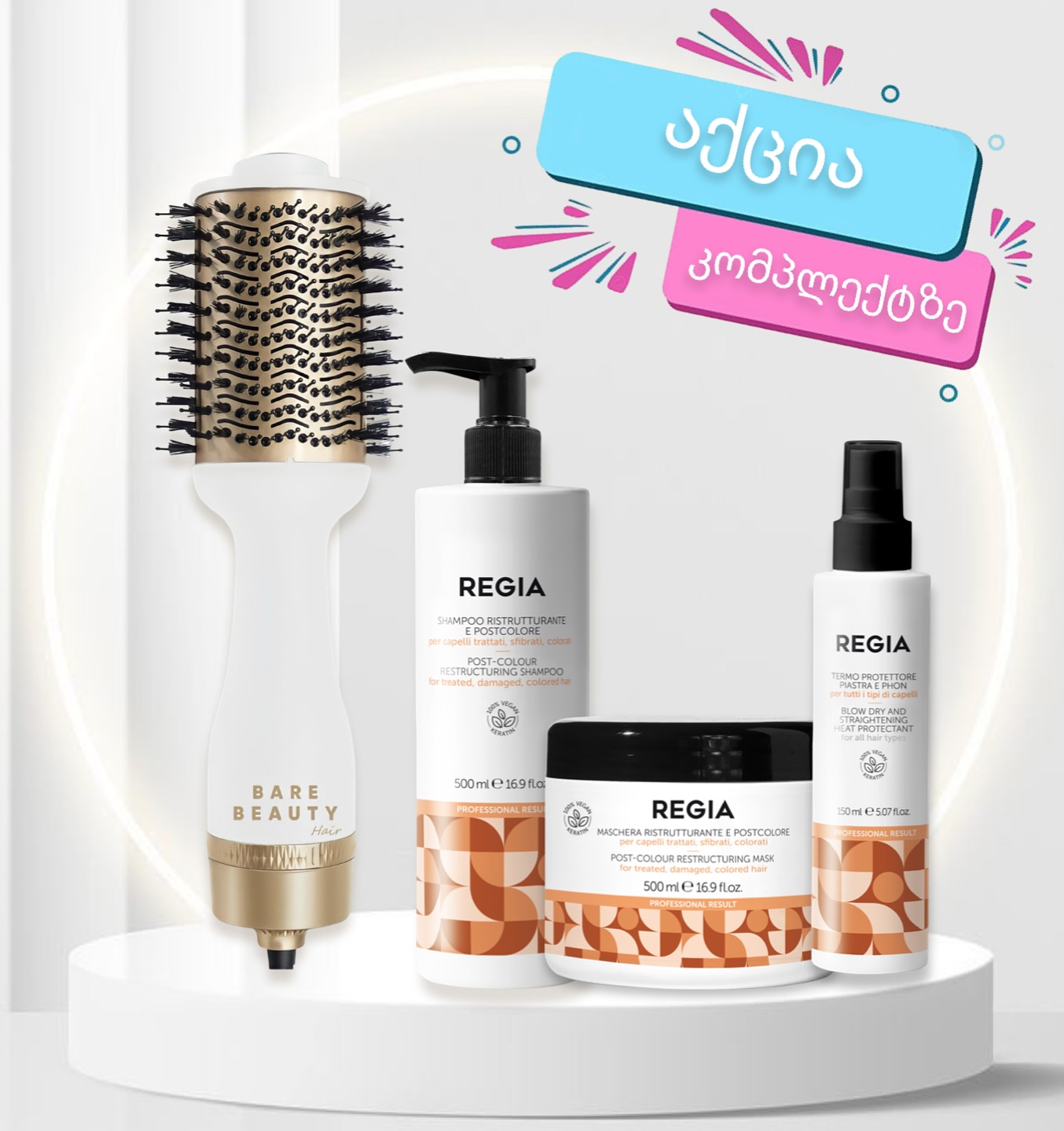 Hair Dryer Brush and Hair Care For Damaged Hair (shampoo, mask, thermal protector)